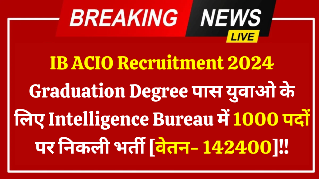 IB ACIO Recruitment