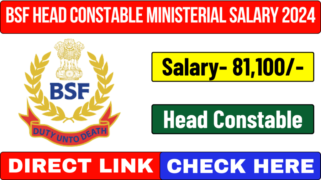 BSF Head Constable Ministerial Salary