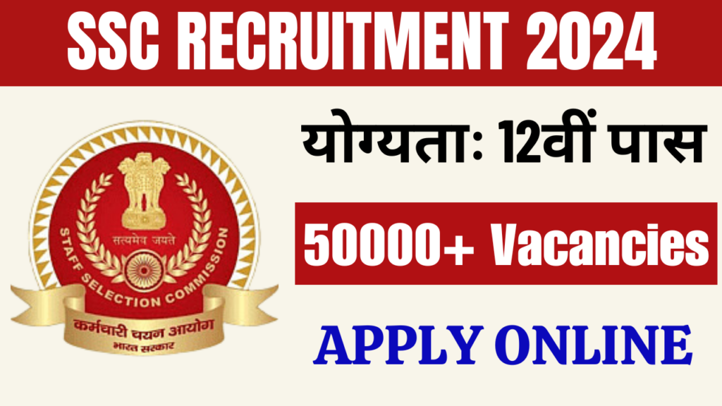 SSC Recruitment