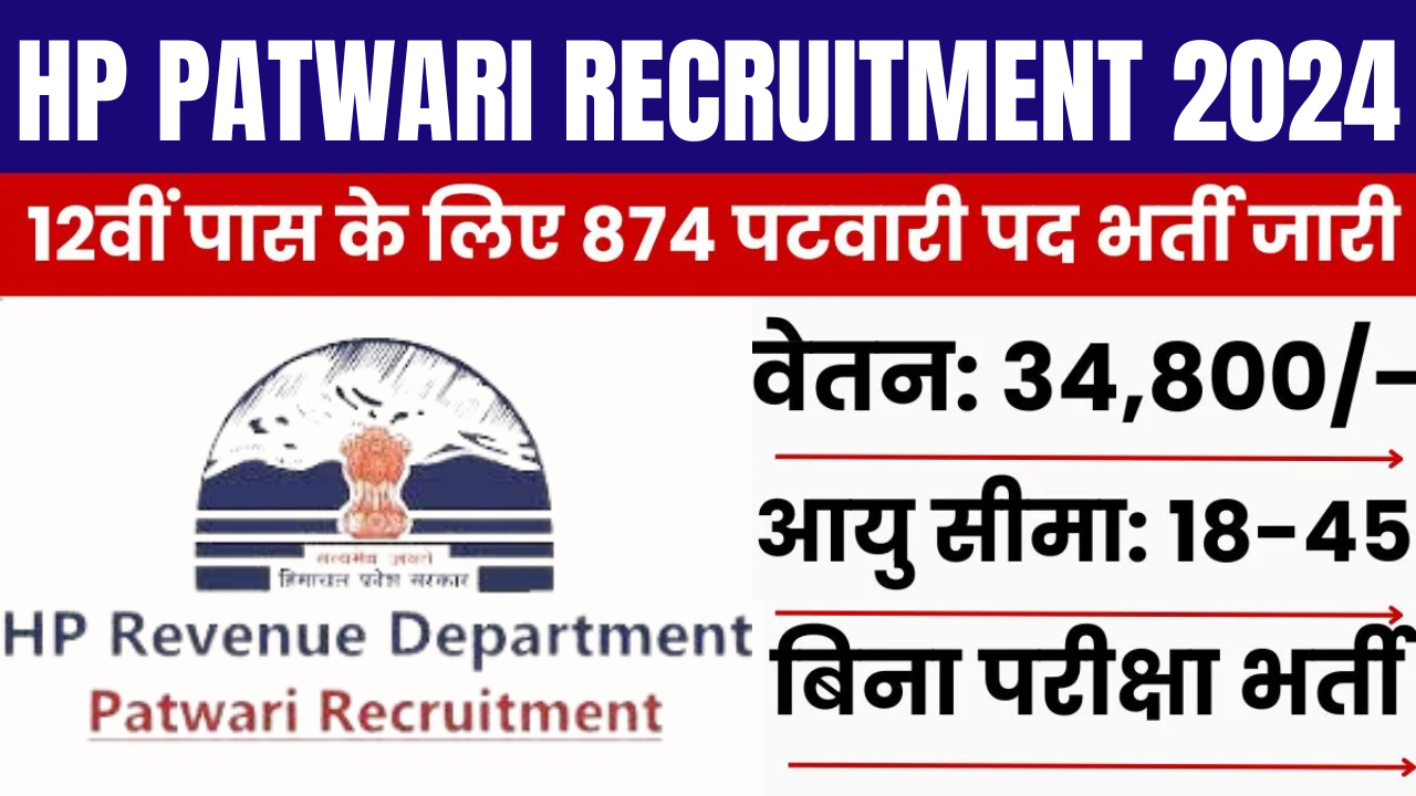 HP Patwari Recruitment 2024: Check Eligibility, Fee, Selection Process ...