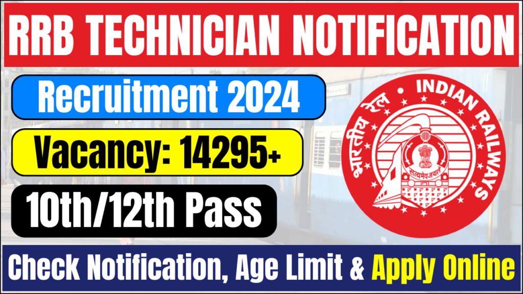 RRB Technician Recruitment