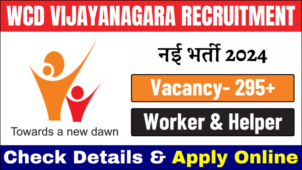 WCD Vijayanagara Recruitment