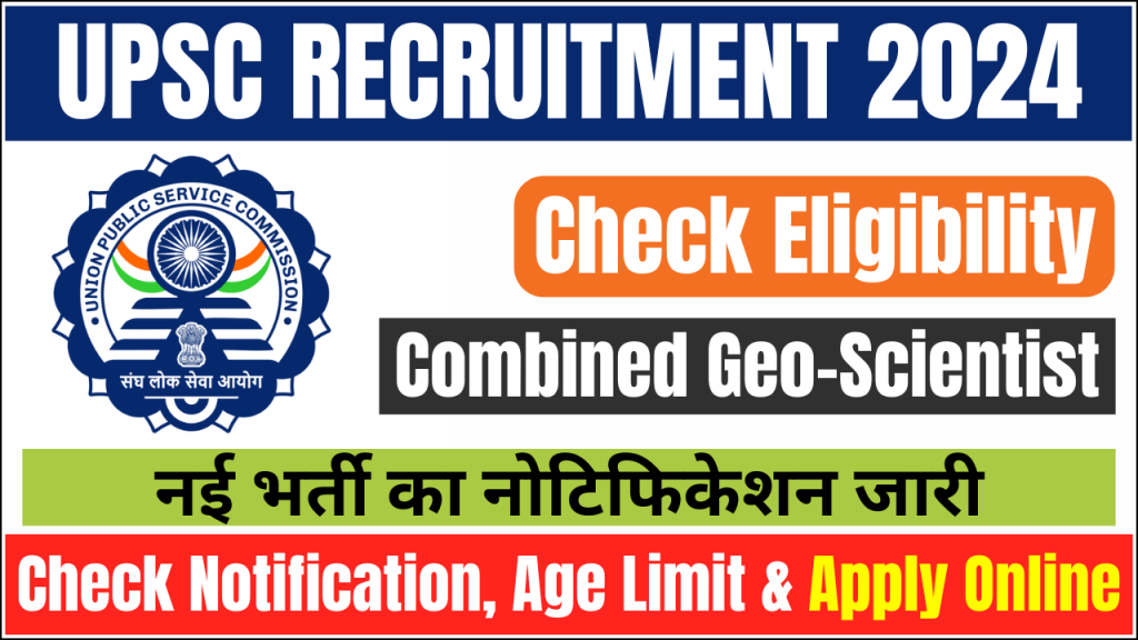 UPSC Combined Geo-Scientist Recruitment