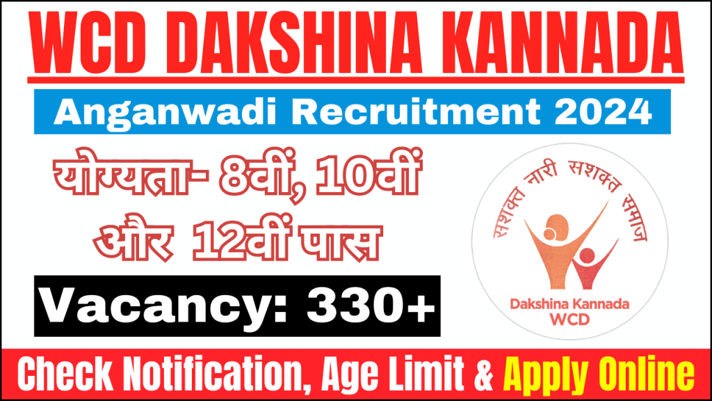 WCD Dakshina Kannada Recruitment