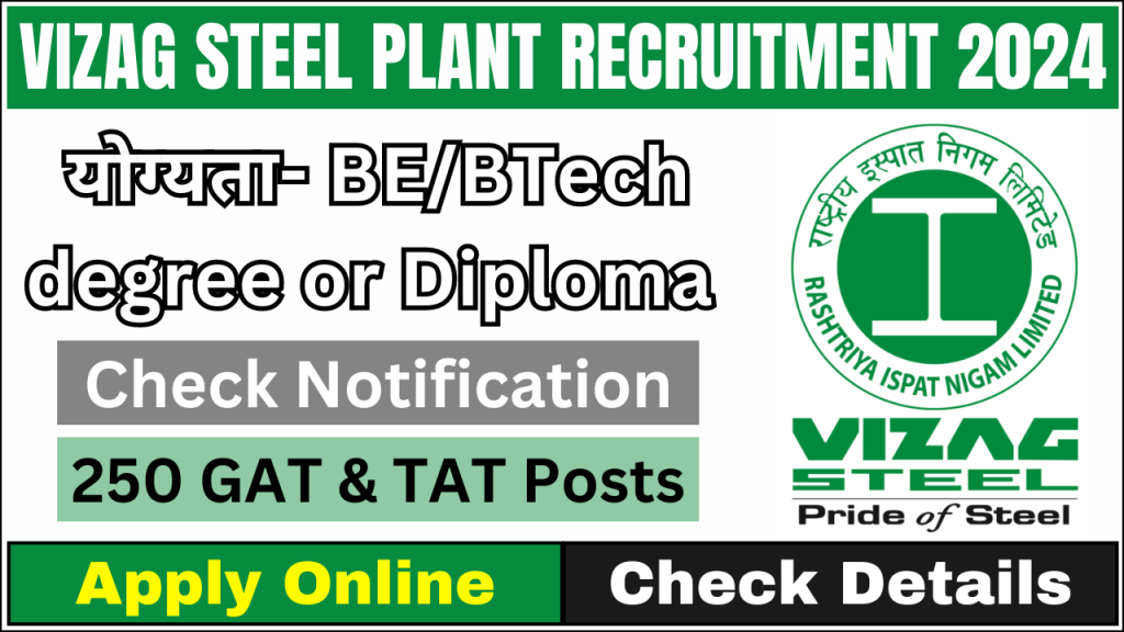 Vizag Steel Plant Recruitment