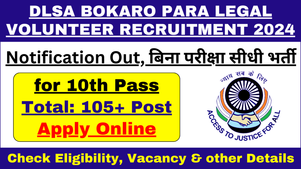 DLSA Bokaro Para Legal Volunteer Recruitment