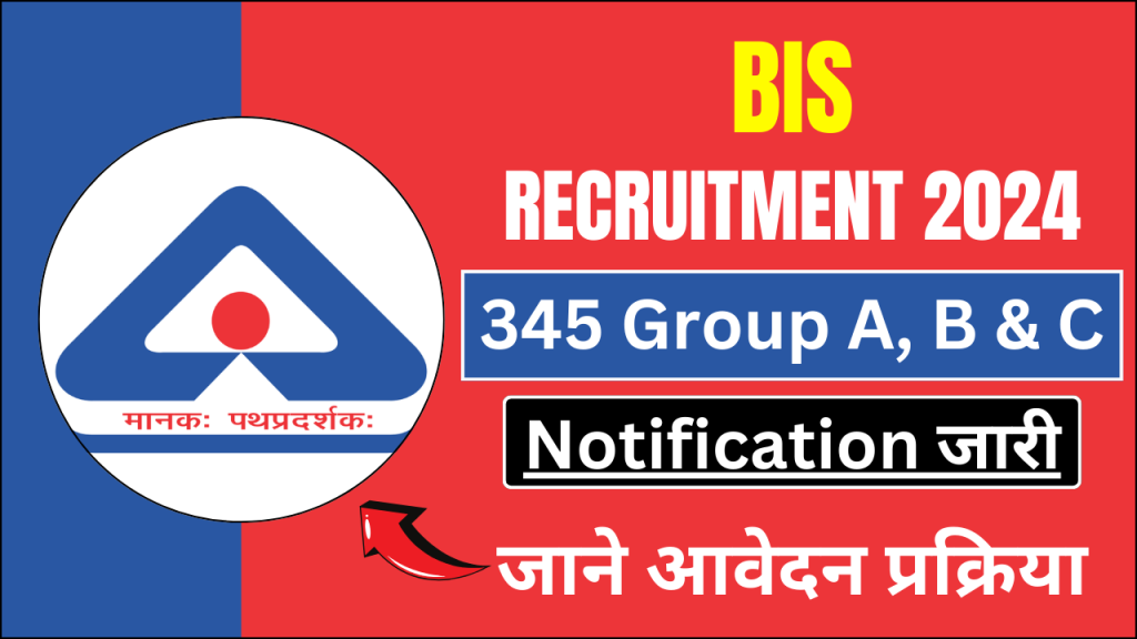 BIS Recruitment 2024: