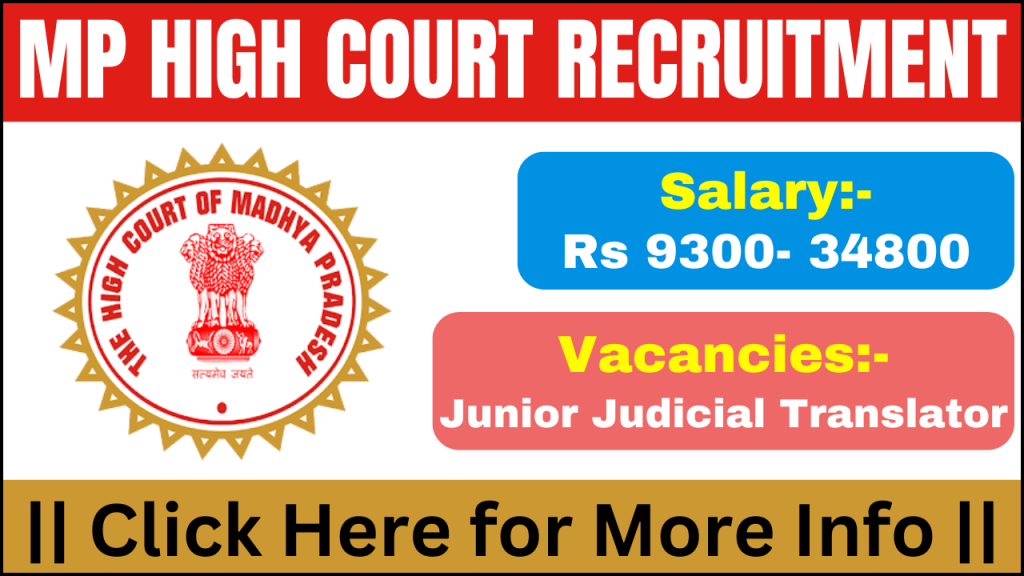 MP High Court Recruitment