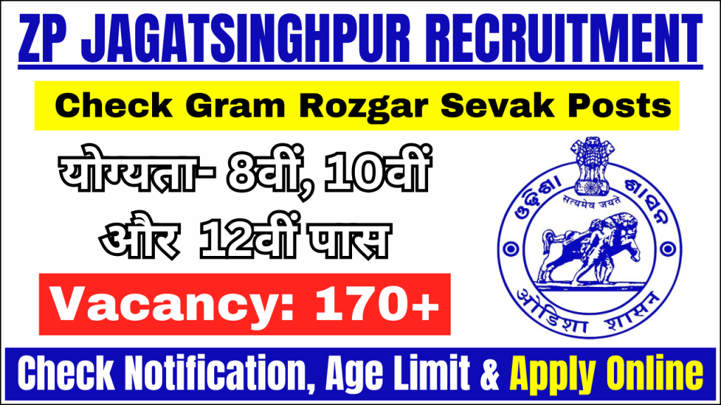 Zilla Parishad Jagatsinghpur Recruitment