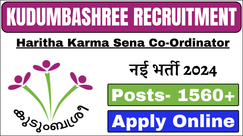 Kudumbashree Recruitment