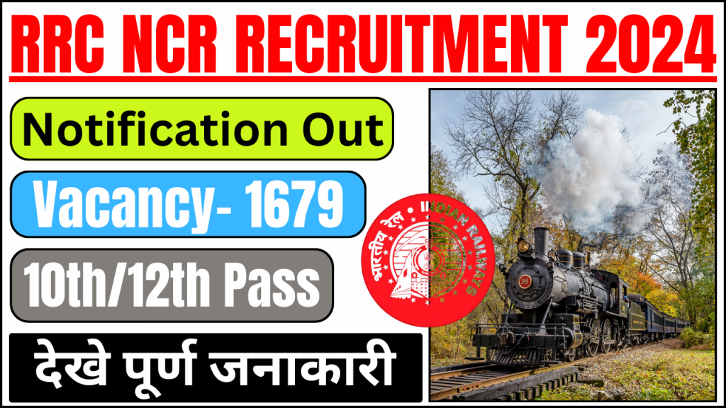 RRC North Central Railway Act Apprentice Recruitment