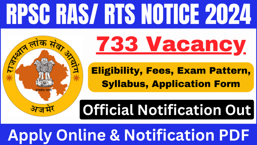 RPSC RAS/ RTS Recruitment