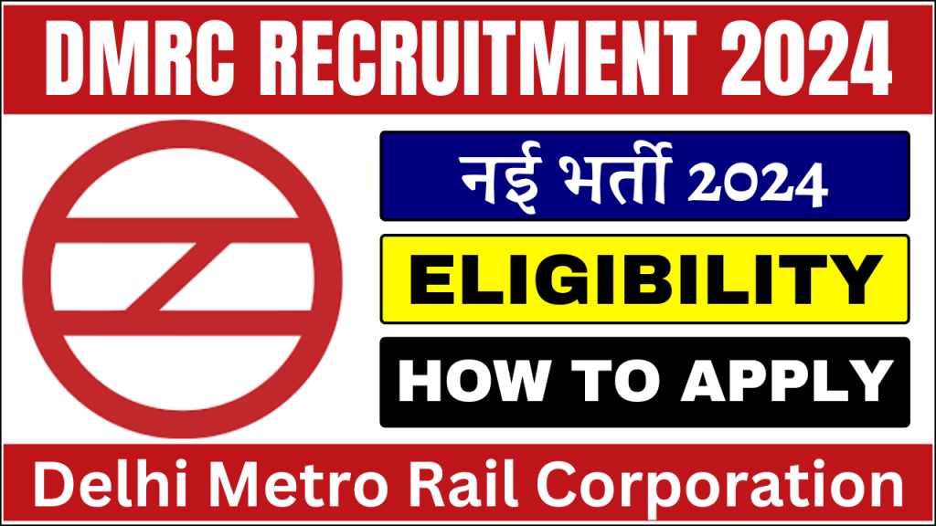 DMRC Recruitment 2024