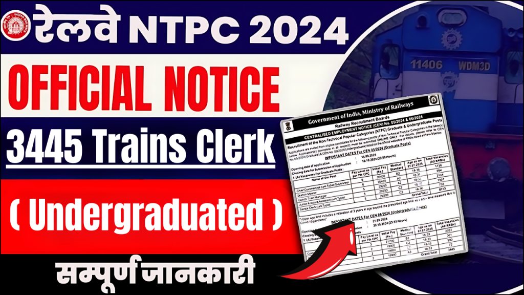 RRB NTPC Recruitment