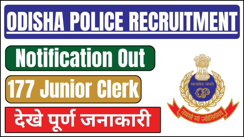 Odisha Police Junior Clerk Recruitment