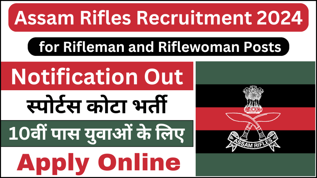 Assam Rifles Recruitment