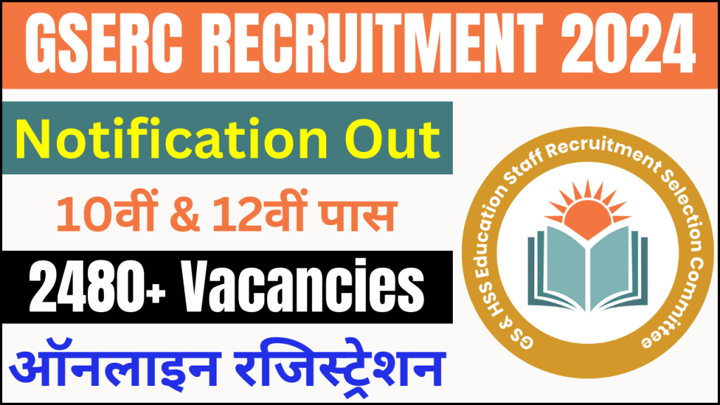 GSERC Recruitment 2024