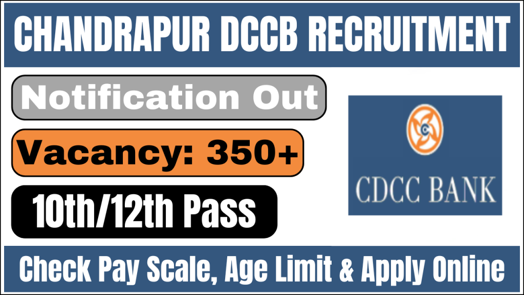 Chandrapur DCCB Recruitment 2024