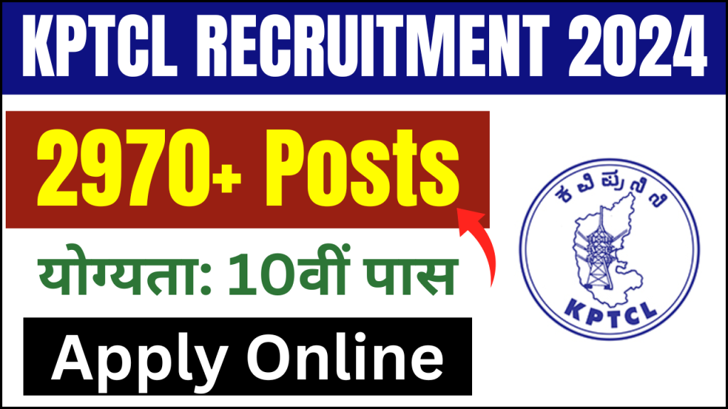 KPTCL Recruitment 2024