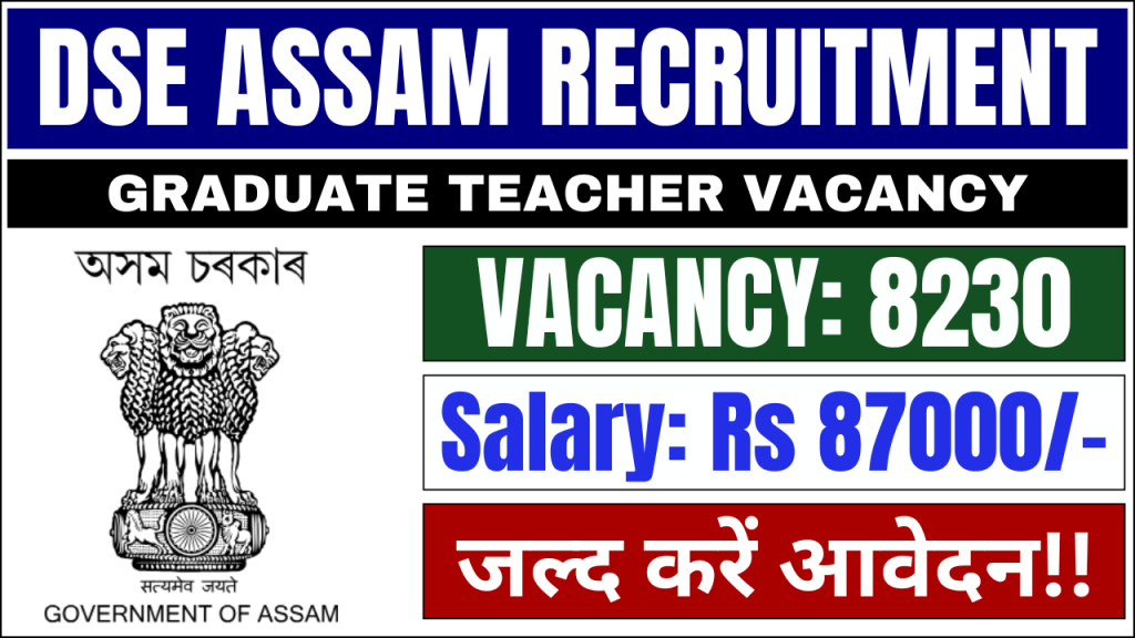 DSE Assam Graduate Teacher Recruitment 2024