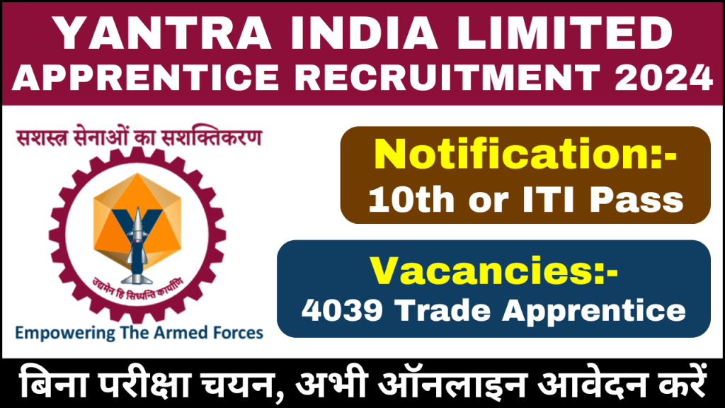 Yantra India Limited Apprentice Recruitment 2024