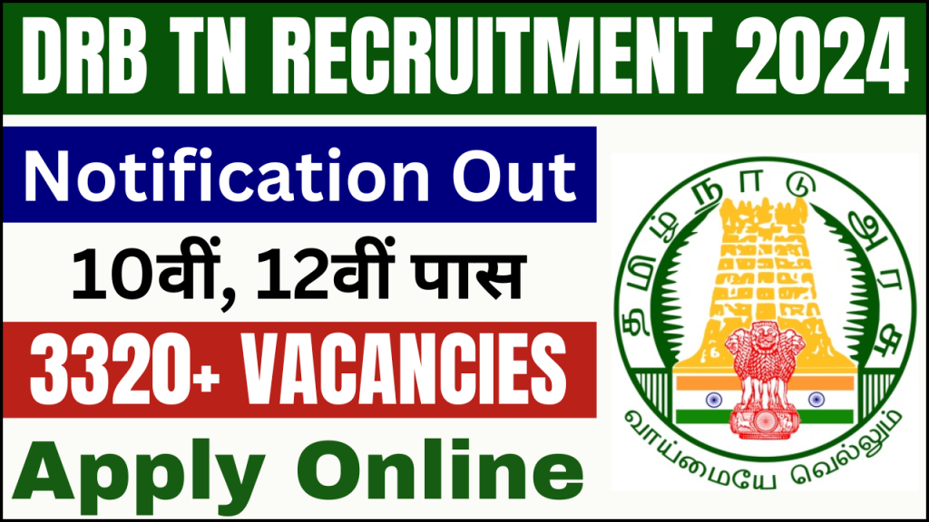 DRB Tamil Nadu Recruitment 2024