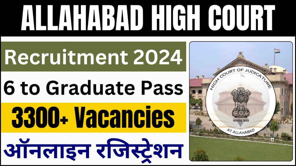 Allahabad High Court Recruitment 2024